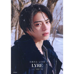 岩瀬洋志1st写真集 LYRE