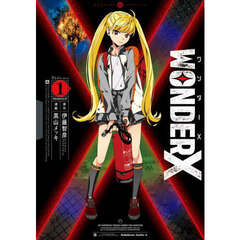 ワンダーＸ　１