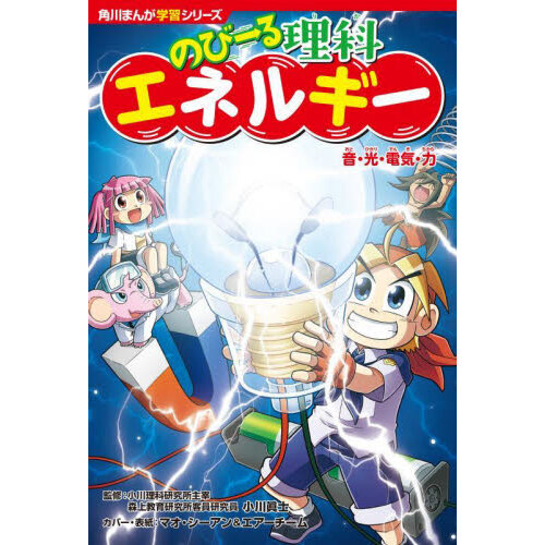 ジュニア版まんがプロジェクトＸ挑戦者たち ６ 夢のロータリーエンジン誕生 〈ロータリー４７士〉開発からルマン制覇への挑戦 通販｜セブンネットショッピング