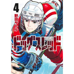 ドッグスレッド　４