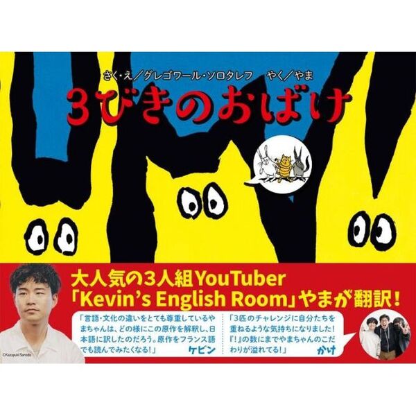 3びきのおばけ 通販｜セブンネットショッピング