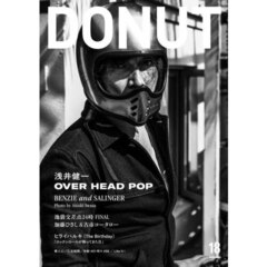 ＤＯＮＵＴ　ロックンロールの物語をレコードするメディア　１８