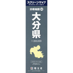 大分県
