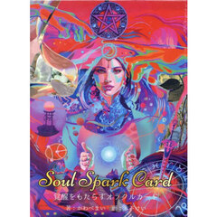 覚醒をもたらすオラクルカード