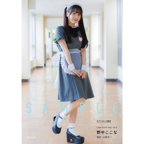 注目ブランドのギフト Love Voice mag. vol.5【セブンネット限定特典：野中ここな その他