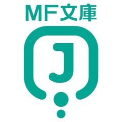 ようこそ実力至上主義の教室へ　３年生編２（２）