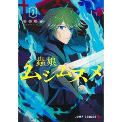 ムシムスメ　３