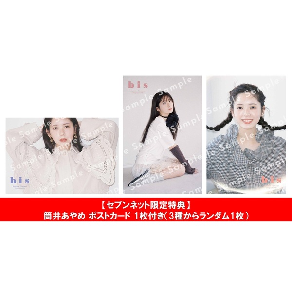 非売品】 バラ売り BiSH B2告知ポスター 【公式通販】