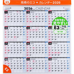 エコカレンダー壁掛Ａ２変型　Ｅ３　２０２６年版１月始まり