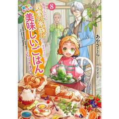 月が導く異世界道中 20 通販｜セブンネットショッピング