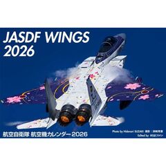 航空自衛隊航空機カレンダー2026