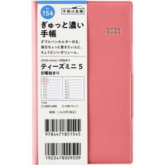 Ｔ’ｍｉｎｉ　（ティーズミニ）　５　　［ピンク］　手帳判　　ウィークリー２０２６年１月始まり　Ｎｏ．１５４