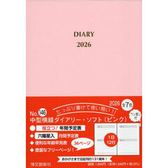 １４６．中型横線ダイアリーソフトペン差し