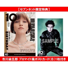 10 MAGAZINE JAPAN SPECIAL　FALLWINTER 2025【セブンネット限定特典：市川染五郎 ブロマイド風ポストカード（Ｂ）1枚付き】