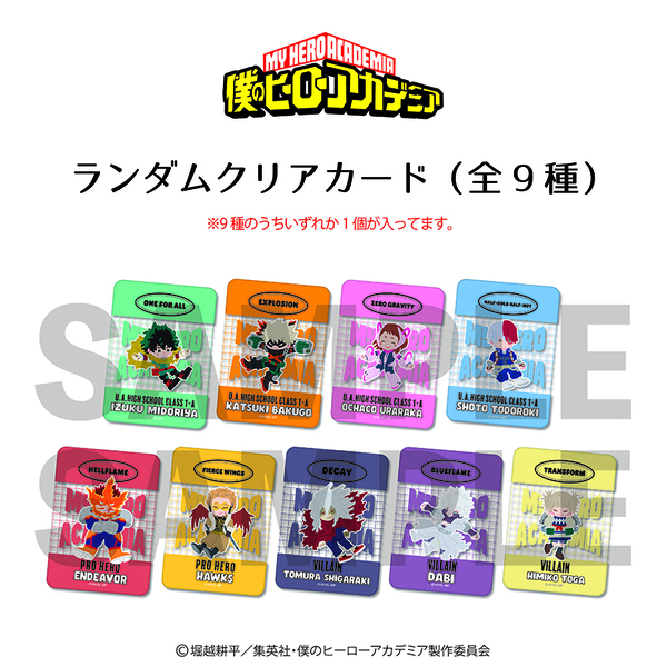 TVアニメ『僕のヒーローアカデミア』 トレーディングカード 単品（全9