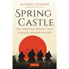 ＳＰＲＩＮＧ　ＣＡＳＴＬＥ