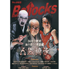 Ｂｏｌｌｏｃｋｓ　ＰＵＮＫ　ＲＯＣＫ　ＩＳＳＵＥ　Ｎｏ．０８２