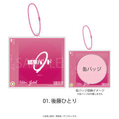 「ぼっち・ざ・ろっく！」 缶バッジフレーム 01.後藤ひとり