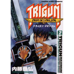 トライガンマキシマム　２　Ｄｅａｔｈ　ｂｌｕｅ