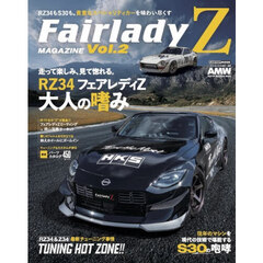 Ｆａｉｒｌａｄｙ　Ｚ　ＭＡＧＡＺＩＮＥ　Ｖｏｌ．２