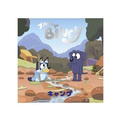 ブルーイ キャンプ