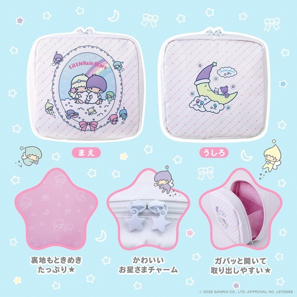 LittleTwinStars ゆめ星雲 思いやり星のおもいでがつまったキキとララ