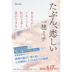 たぶん、恋しい
