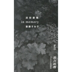 現代短歌　Ｎｏ１１５（２０２６）