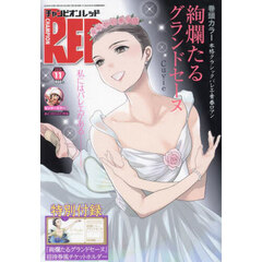 チャンピオンＲＥＤ　2024年11月号