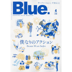 Ｂｌｕｅ．（ブルー）　2025年4月号