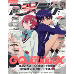 アニメディア　2025年7月号