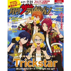 あんさんぶるスターズ！magazine コンプリートセット 特典付き あんさんぶるスターズ！！アルバムシリーズ 『TRIP』 ALKALOID