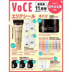 VOCE　2025年11月号　通常版