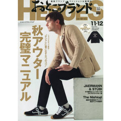 おとこのブランドＨＥＲＯＥＳ　2025年12月号