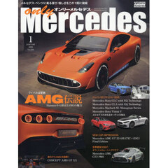 オンリーメルセデス　2026年1月号