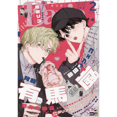 Ｄａｒｉａ（ダリア）　2026年2月号