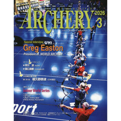 アーチェリー　2026年3月号
