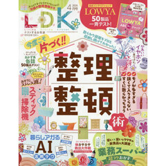 ＬＤＫ（エルディーケー）　2026年4月号