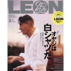 ＬＥＯＮ（レオン）　2026年5月号