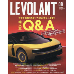 ル・ボラン　2026年8月号