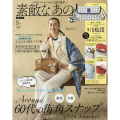付録付き雑誌の検索結果：セブンネットショッピング