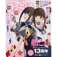 週刊ファミ通　２０２６／７／９増刊号　2026年7月号
