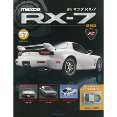 マツダＲＸ－７全国版　2026年7月14日号