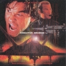 エグゼクティブ・デシジョン