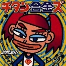 超音波01