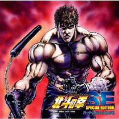 パチスロ北斗の拳SE　バーチャルプレイミックス