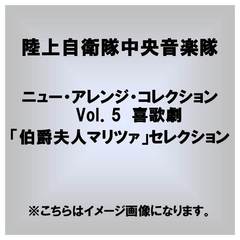喜歌劇「伯爵夫人マリツァ」セレクション