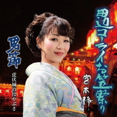 田辺コーライお笠祭り