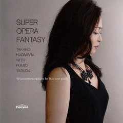 スーパー・オペラ・ファンタジー