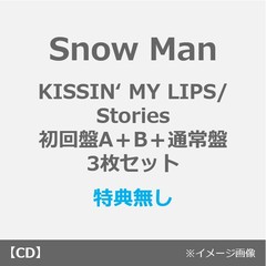 KISSIN'MYLIPS/Stories - 通販｜セブンネットショッピング